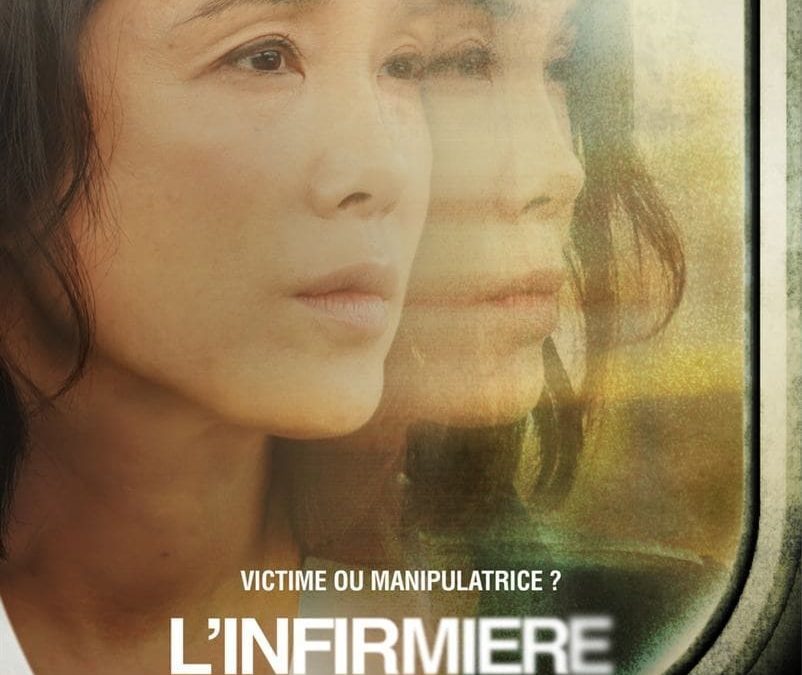 Affiche du film "L'Infirmière"