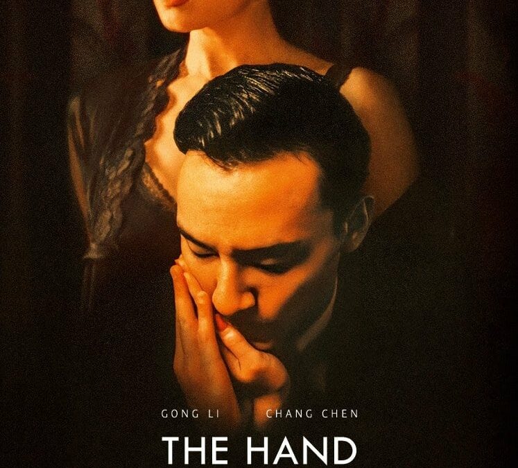 Affiche du film "The Hand"