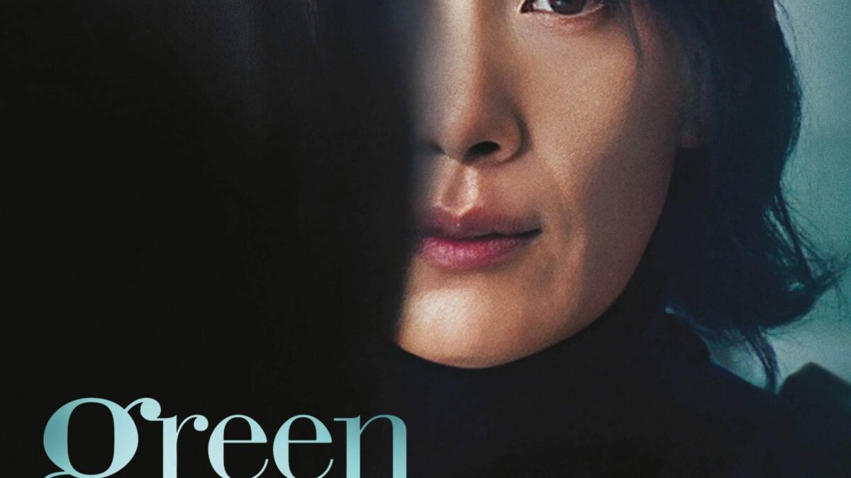 Affiche du film "Greenhouse"
