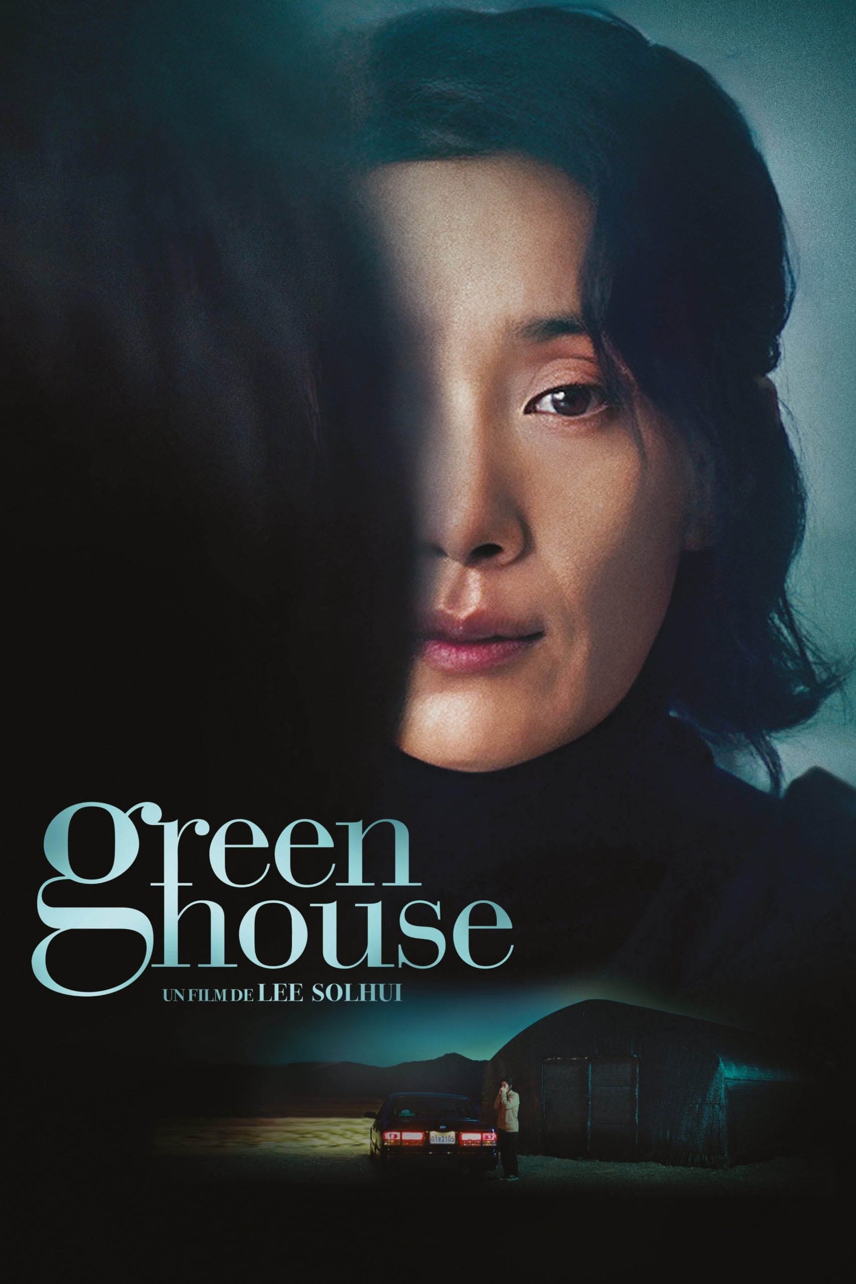 Affiche du film "Greenhouse"