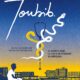 Affiche du film "Toubib"