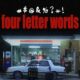 Affiche du film "Four Letter Words"