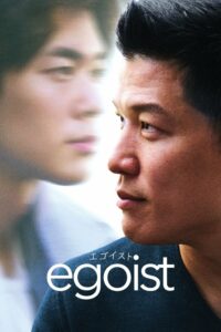 Affiche du film "Egoist"