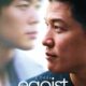 Affiche du film "Egoist"