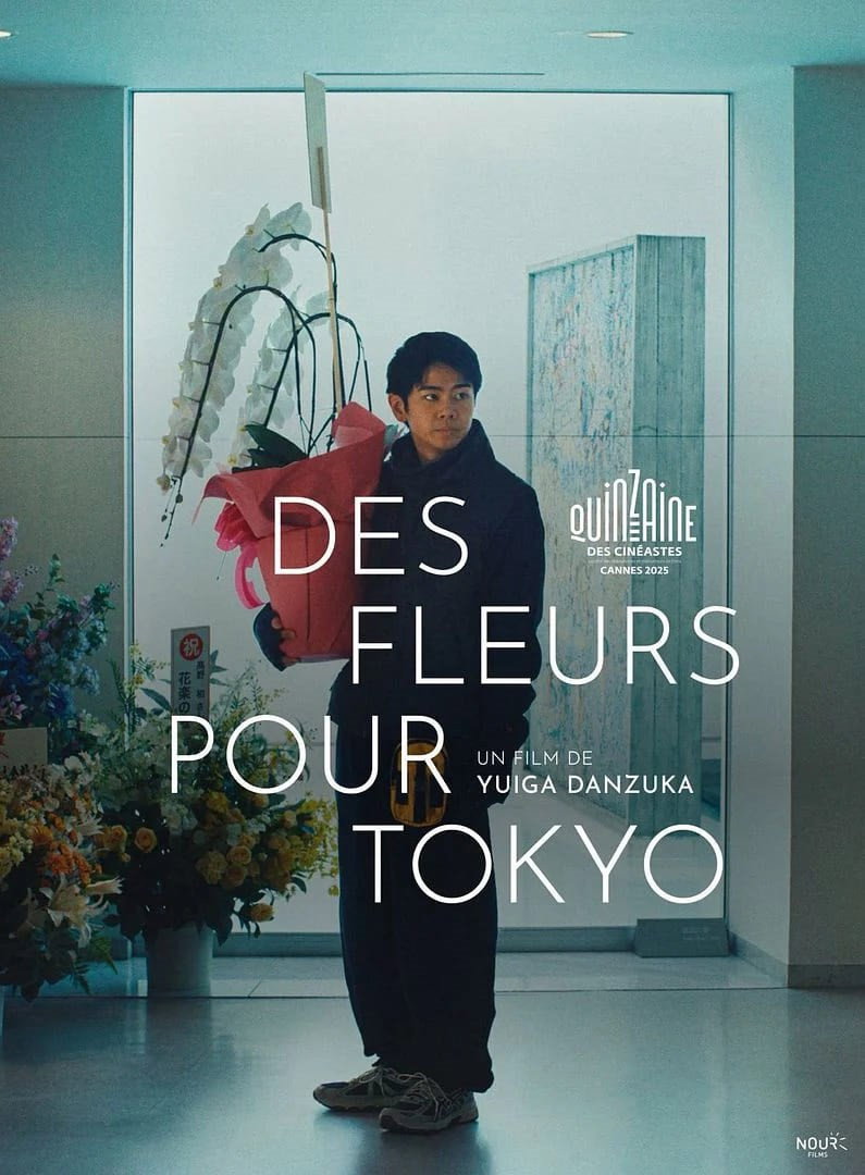 Affiche du film ""